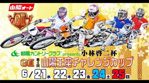 オートネット 動画|川口オートレースライブ中継映像｜オートレースならオッズパー 